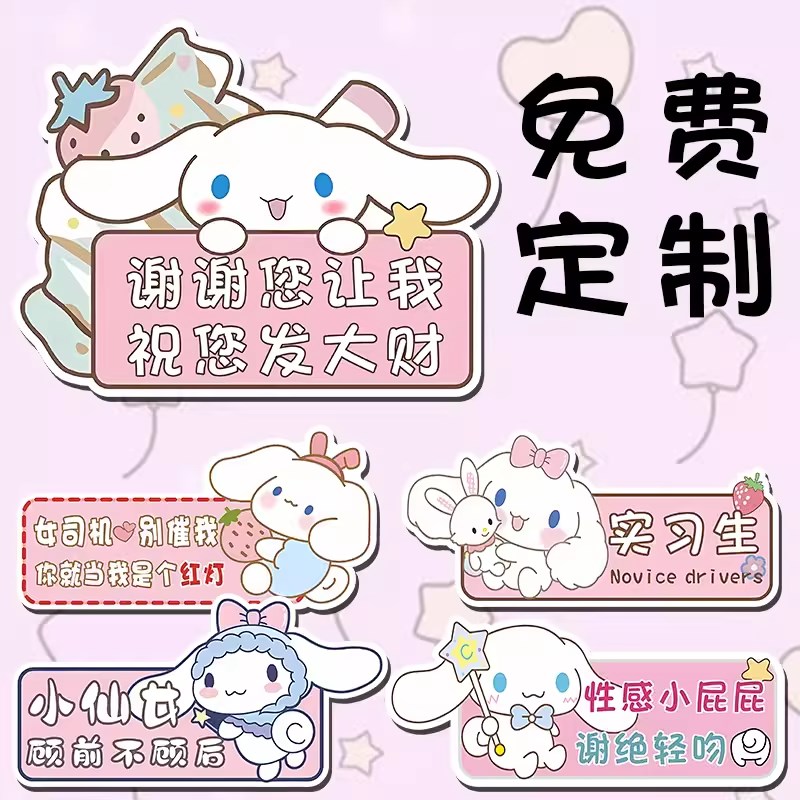 速发新手上路车贴纸司机实习贴标志反光贴纸贴性磁可创意个爱