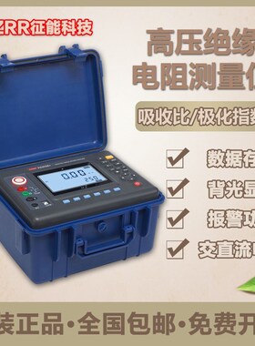 速发征能ES05E+兆欧表10KV防雷绝缘测压仪2T高摇数字绝缘试表