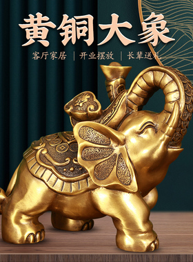 速发口大象摆件一对门铜办公饰家用卧室玄关家居室品摆件装饰工艺