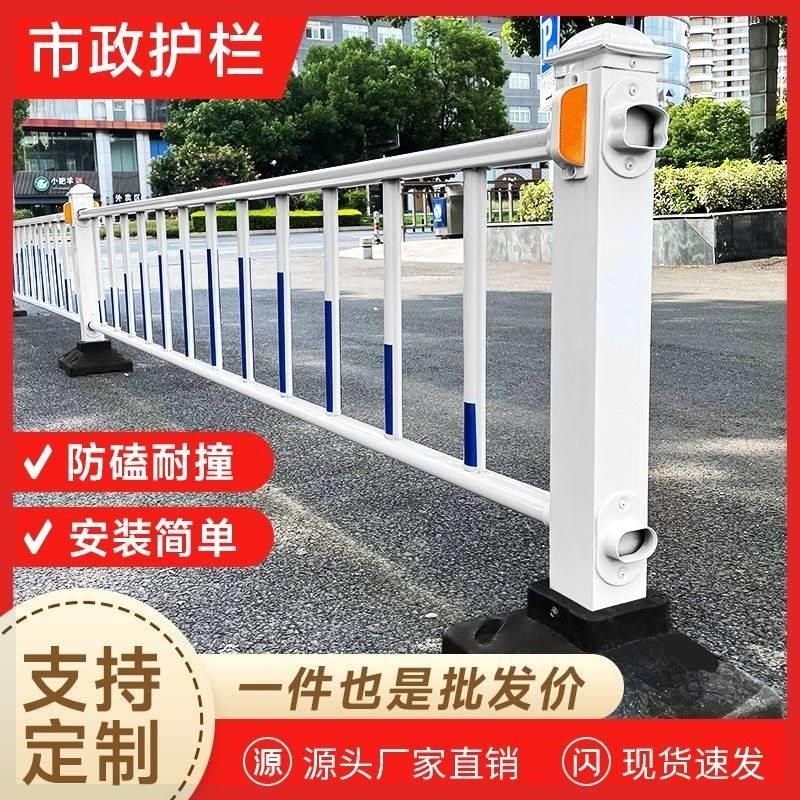 速发座政护栏人行道马路交栅防撞护栏锌钢底市安全围栏通栏公路隔