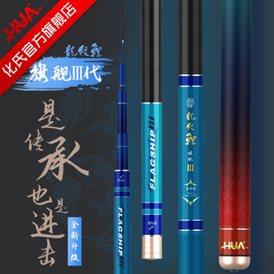 速发8纹鲤旗舰三代手杆轻素超硬超碳鲤综合2龙调手竿钓竿