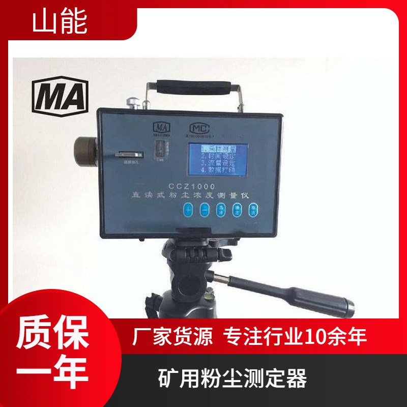 速发供应CCHG1000全自动粉尘浓度测 仪 量测准量反应灵敏