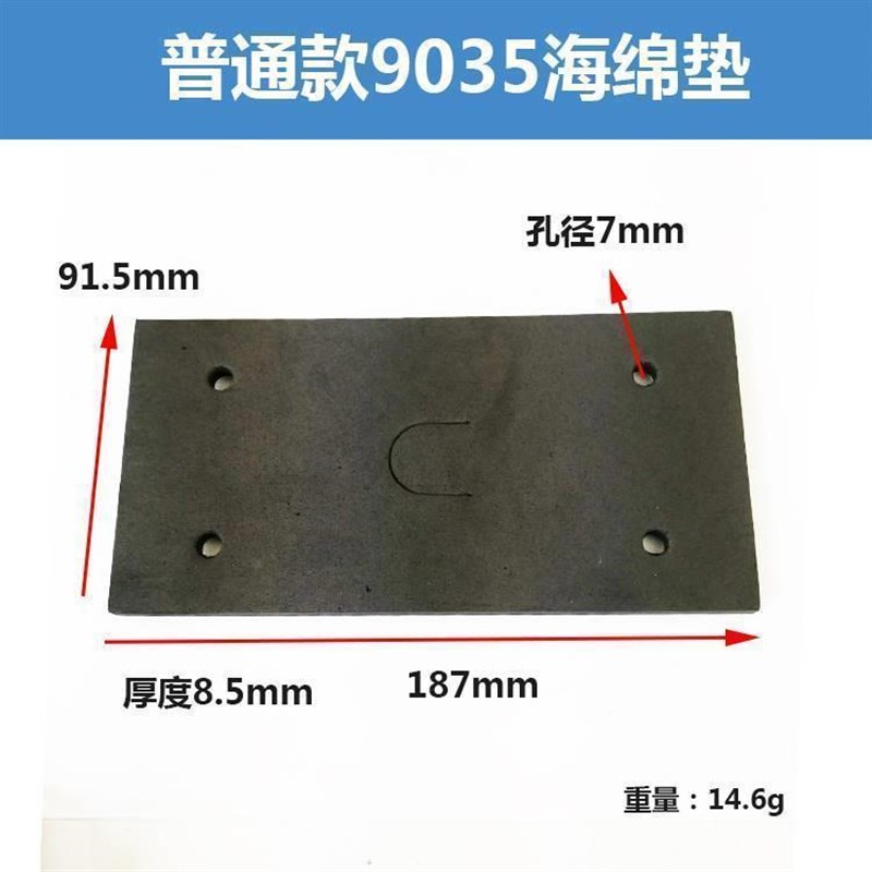 速发0适配成砂纸机底板海1垫砂纸机0ZE5 4橡5海绵底绵牧东田45 0