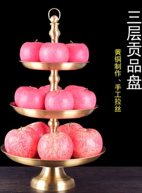 速发供佛黄铜三层款果水包果贡品盘铜拉丝果碟家用素面水果盘摆件