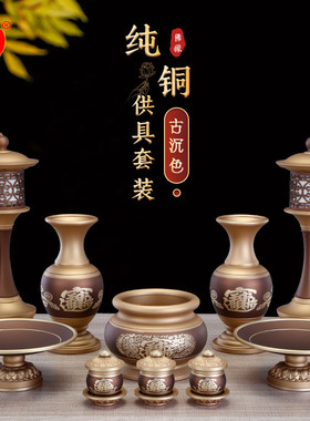 速发古沉香炉佛家供具水杯花瓶供盘佛炉供具套装香具供佛前用招财