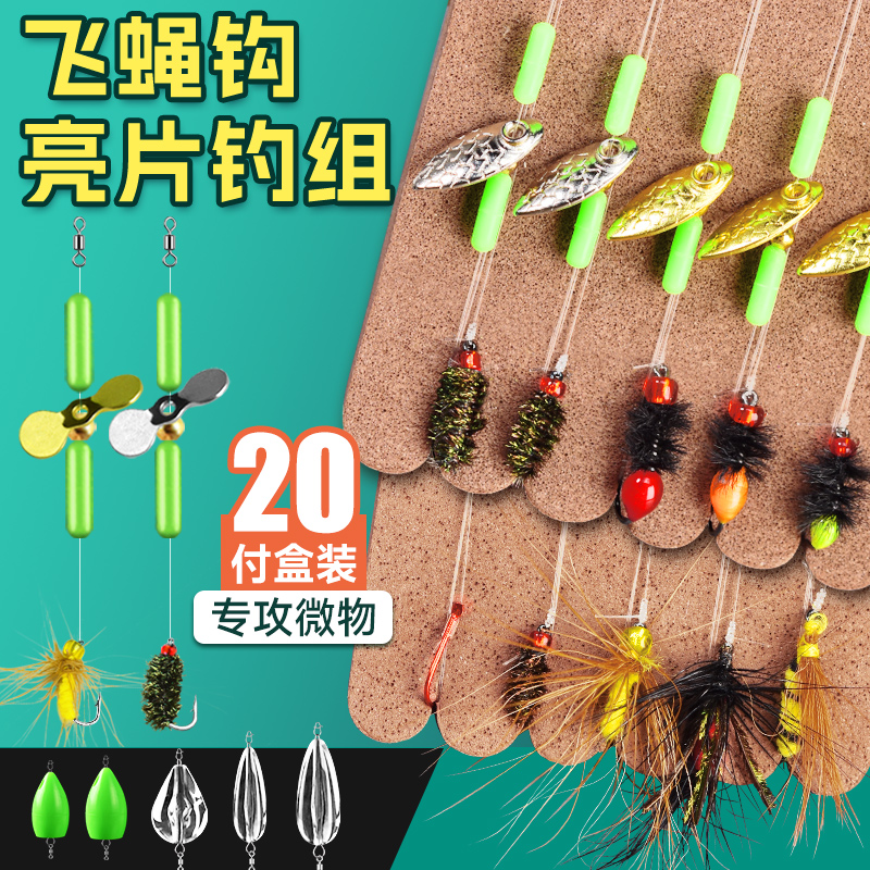 速发子旋飞蝇钩组钓瓜飞亮片路亚假饵微物套装白条马口远投助投器