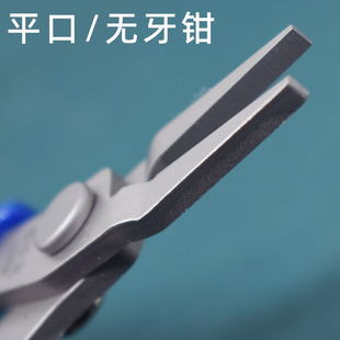 速发x22mm平宝钳无牙有牙珠口钳工具钳弹精发夹扁嘴细牙簧密夹取