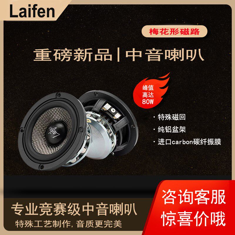 速发Lf套分/Muso.5寸汽车中音中置三 频e装改装