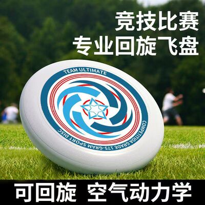 Дорожное профессиональное олимпийское фрисби для спортзала для детей и взрослых для тренировок, 175G
