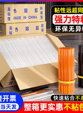 速发强力高粘热熔胶棒7m11/m透专黄色热溶胶条环保速干黑胶棒胶枪