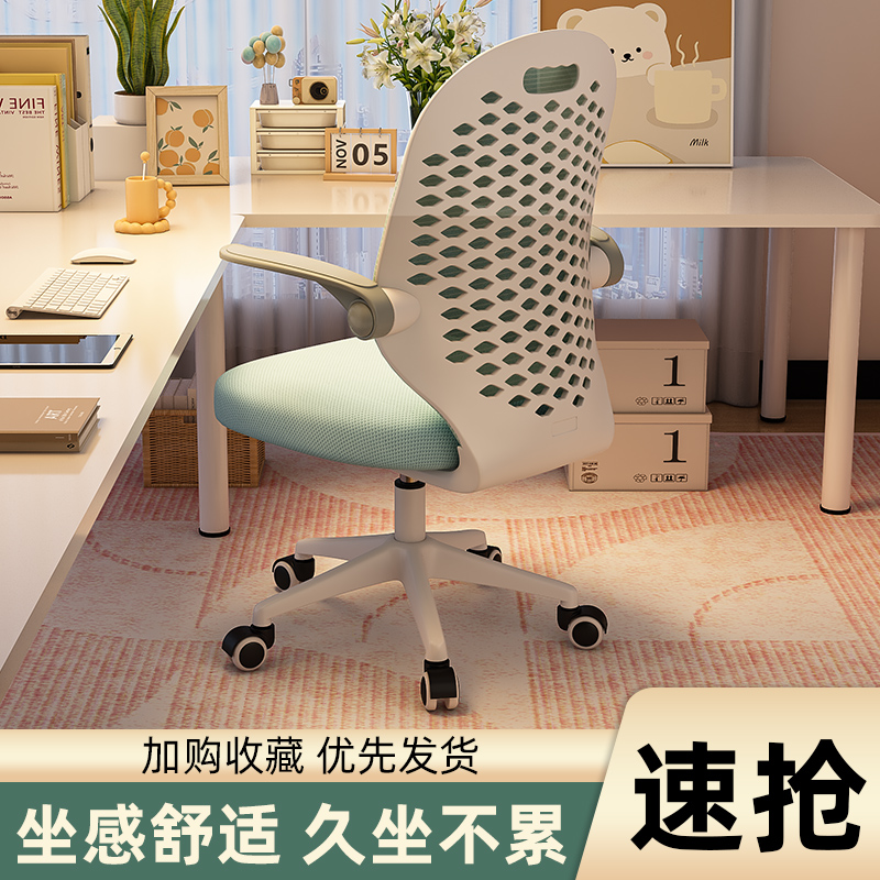 速发电脑椅子久坐舒服办学座椅凳舍大公生学习靠背椅家用舒适书桌
