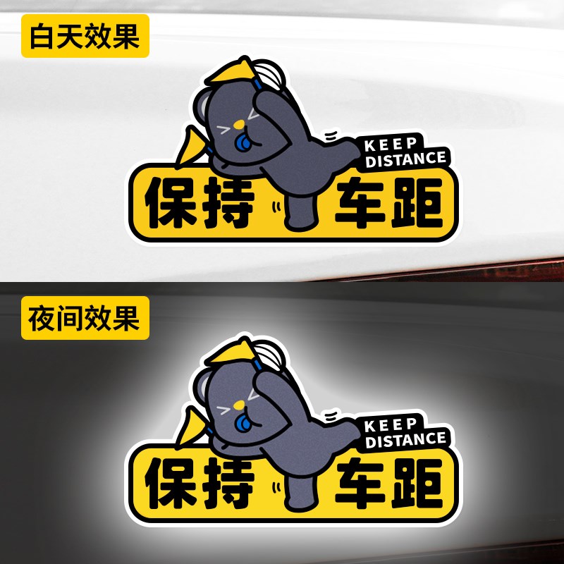 速发反光意吸车贴创磁新手上路驾驶磁性贴纸实习反期光贴