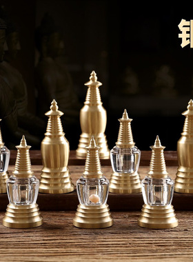 速发黄铜舍利宝摆件菩提塔舍利子亚克力水晶嘎乌装白塔塔瓶盒藏摆