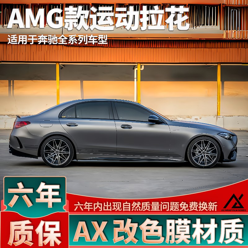 速发车用G拉花CAA级E级级适门灰色车贴新款C4装饰贴纸旅行S