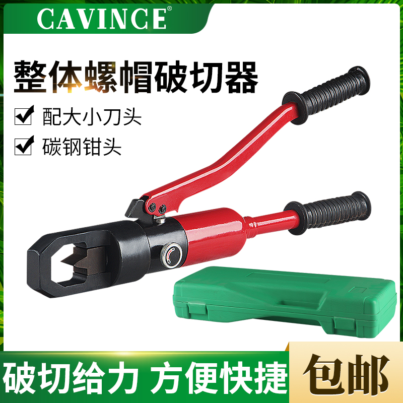 速发螺母破帽器出螺帽破开器 螺切破碎机 HYC-242A螺丝取 器劈开