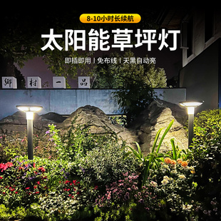 速发家能户外庭院灯太用室外防水别墅草坪灯花园柱头地插草地灯
