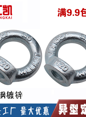 速发DI582德标吊母螺母螺1吊环M6M8M10M帽2M14M16M18M40M22M22M0M