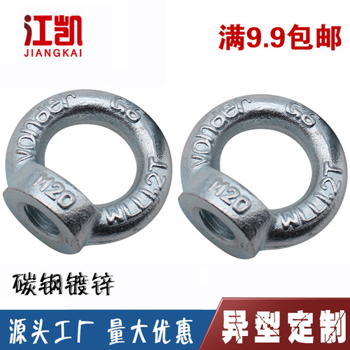 速发DI582德标吊母螺母螺1吊环M6M8M10M帽2M14M16M18M40M22M22M0M