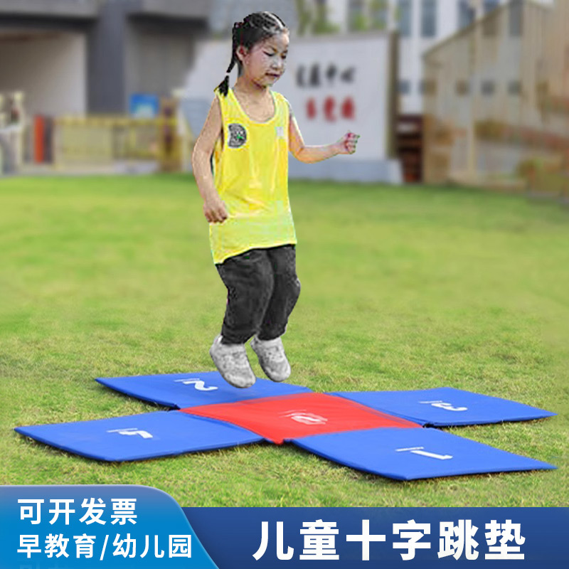 速发十字味垫折叠数字中小径趣跳田学器材幼儿园体能馆训练体操垫