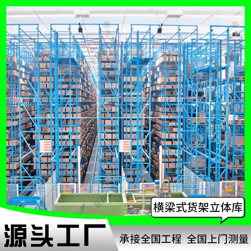 速发重型货架 体库智能立立仓库用仓储货架快速出入库立库体仓库