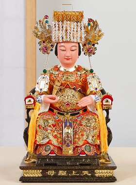 速发妈祖神像木上天雕圣母家用湄洲岛天后圣母海神天妃帽娘妈祖娘
