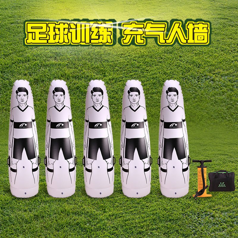 速发 充气人球足墙人墙训练人墙练训 靶足球人墙训练辅助模拟