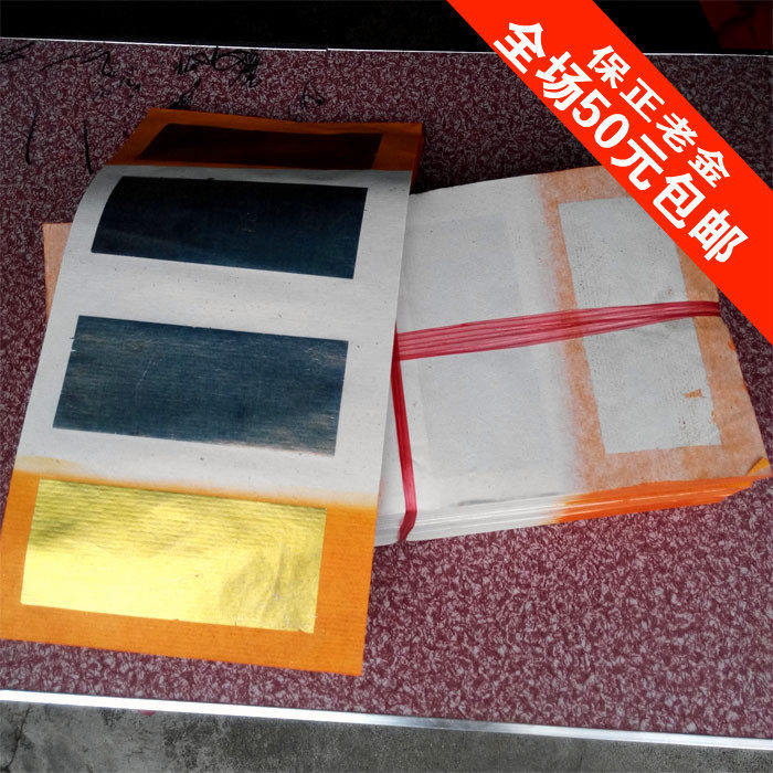 速发潮手工锡箔印刷 纯汕真锡箔 清明拜祖祭祀用品 6号公纸大00张