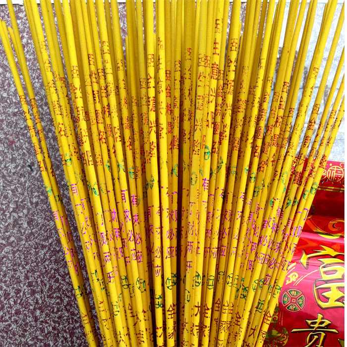 速发潮汕 拜神用品 香烛 米佛香 黄香有字 竹音香观签香厘拜20支