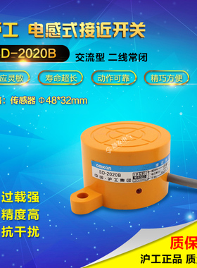 速发沪感式感电接近开关SD-2020B二线220v常闭接近传感器距离工应