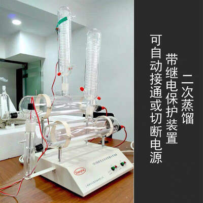 玻璃双蒸蒸馏水机小型双重纯水蒸馏器实验室蒸馏水器整机一套