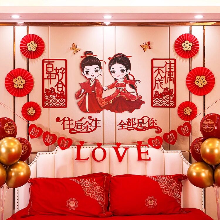 男方主卧装饰结婚女方出嫁婚房布置新婚房间背景墙拉花农村全套喜