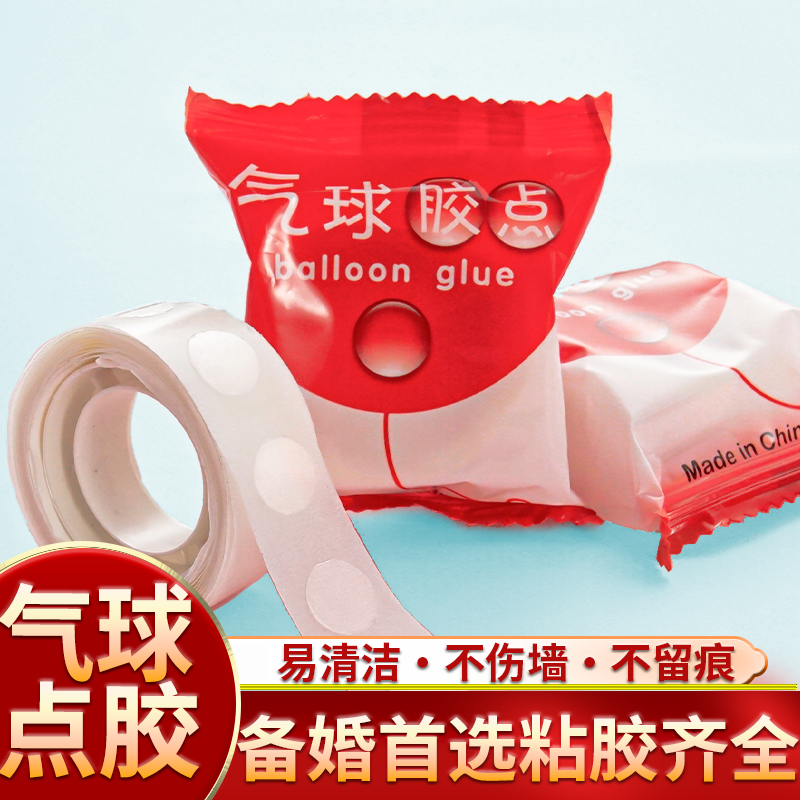 度兰蒂气球胶点圆形卡通