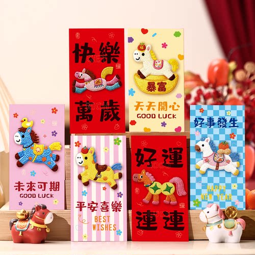 2026新款马年立体彩印卡通红包袋