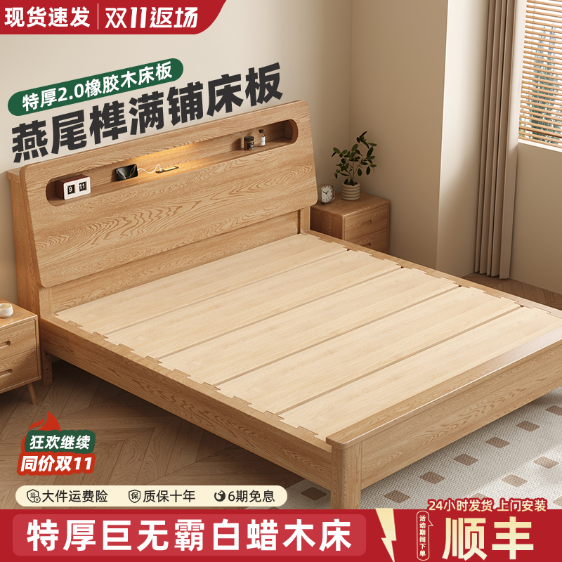 全实木床白蜡木床北欧简约主卧