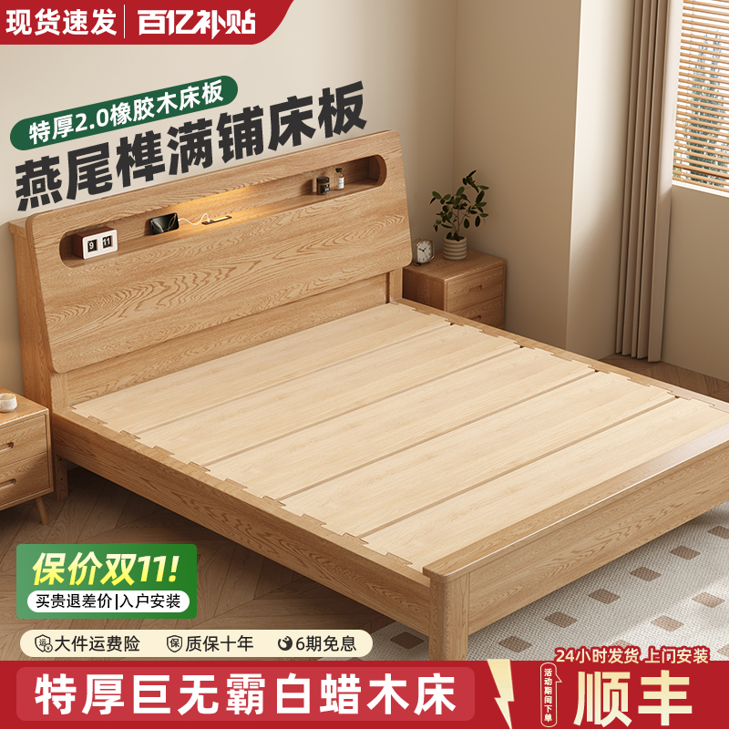 全实木床白蜡木床北欧简约主卧
