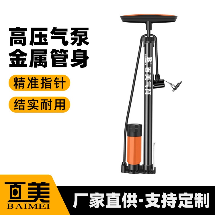 百美高压打气筒球类玩具充气筒自行车电车汽车家用充气泵气压表