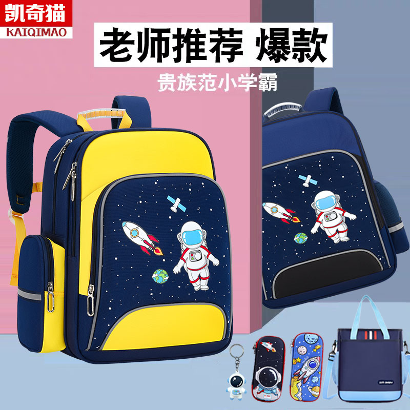 新款书包小学生男女童一二三四到六年级儿童双肩背包超轻减负护脊