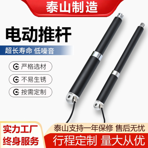 泰山笔试电动推杆升降推力直流12V24V工业大推力小型电动伸缩推杆