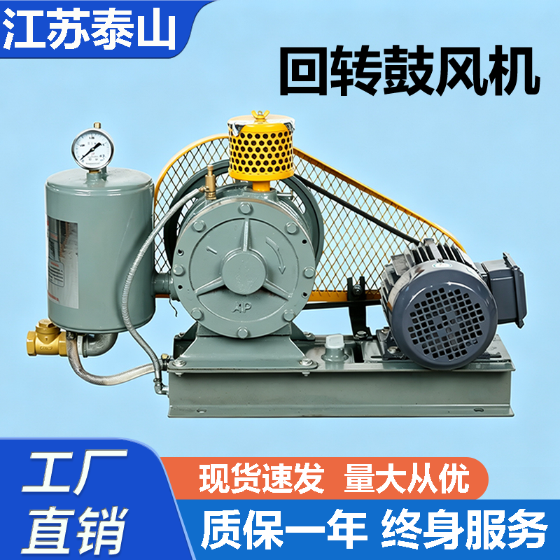 泰山HC回转式鼓风机配件维修安装滑片污水处理鱼塘养殖回旋式风机