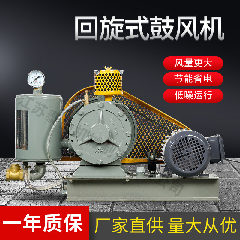 百事德优纳特宜友同款回转式鼓风机增氧曝气污水处理回旋式鼓风机