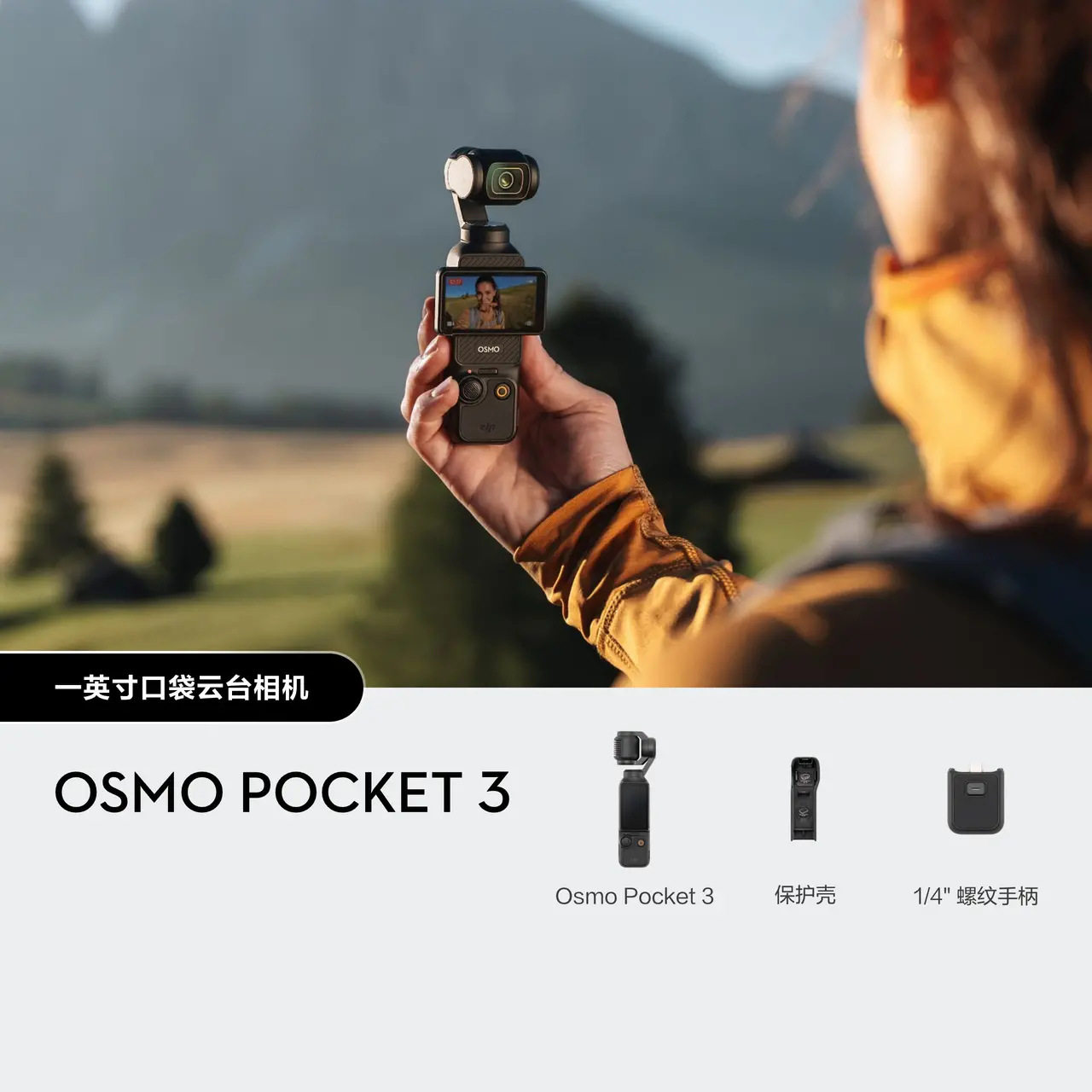 大疆 DJI Osmo Pocket 3 口袋云台相机 灵眸手持