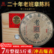 云南七子饼老班章普洱茶古树生茶生普洱茶饼昆明干仓普茶7饼2499g