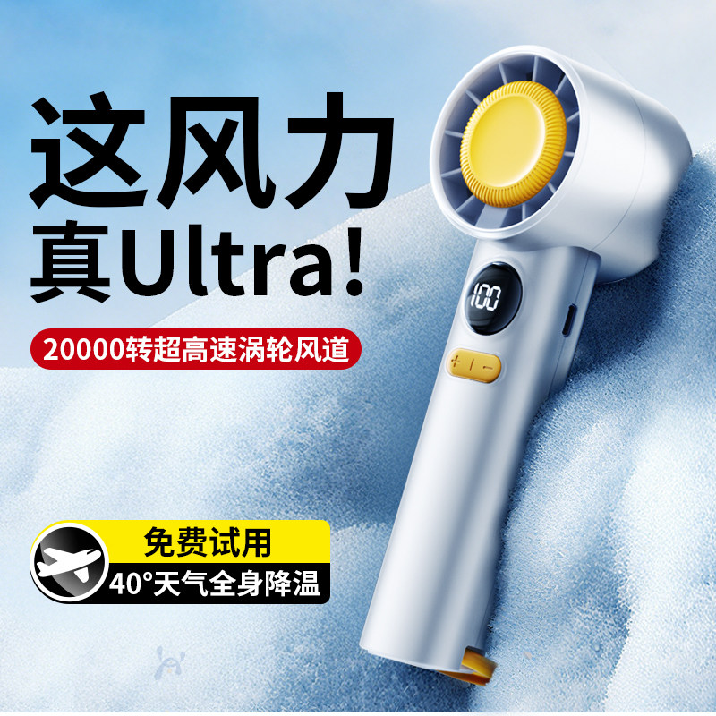 2026新款半导体手持小风扇便携超长续航USB充电迷你夏天降温神器