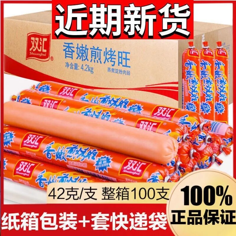 双汇香嫩煎烤旺42g/支