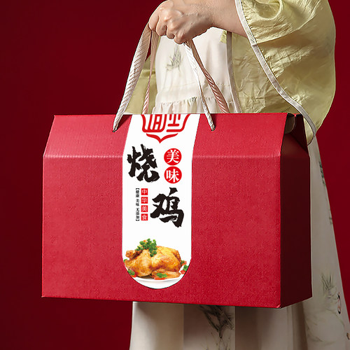 烧鸡包装盒烤鸭高档礼品空盒
