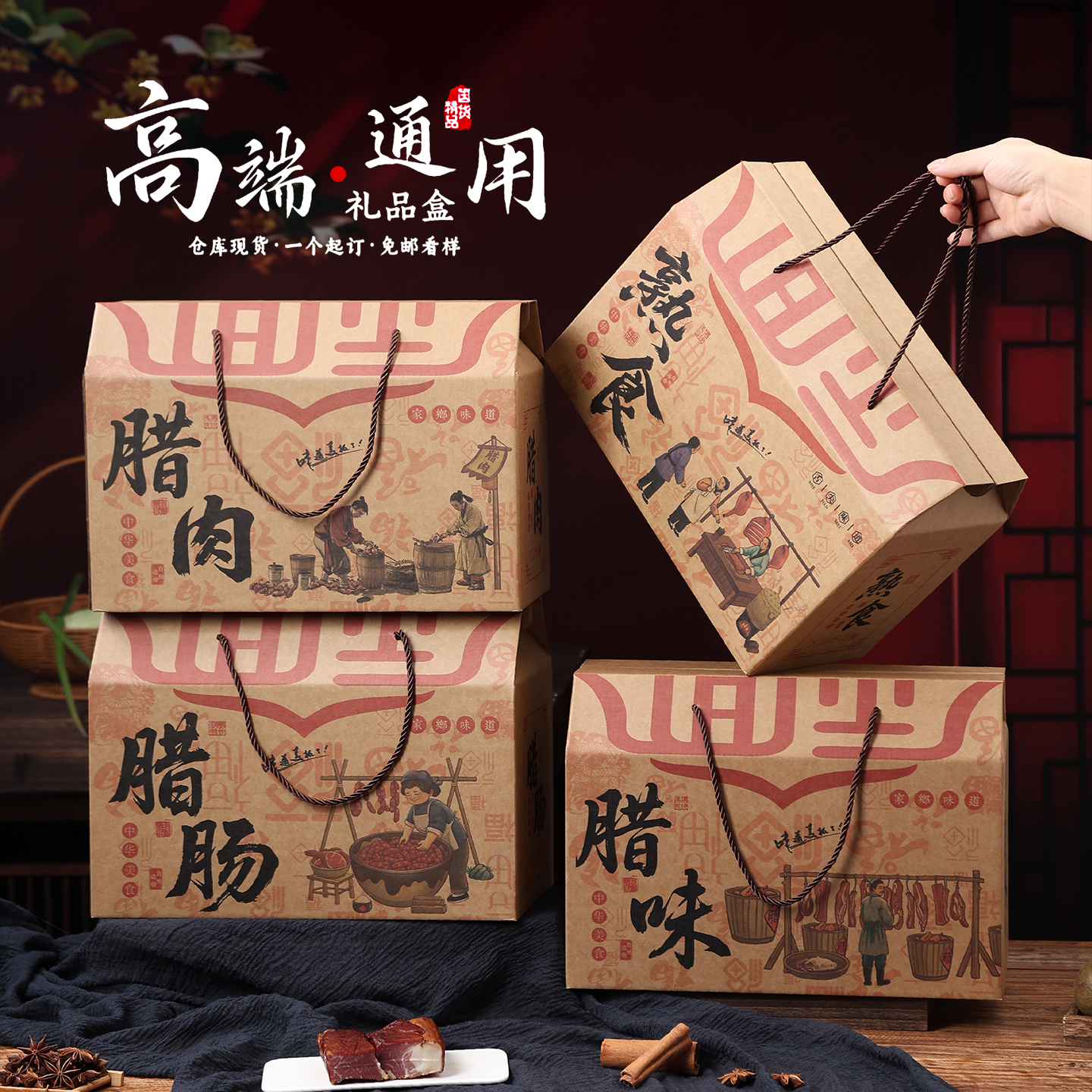 四川腊肉包装盒特产熟食盒子香肠年货礼品盒卤味腊肠空盒腊味礼盒,包装,年货礼品包装,淘宝优惠券,粉丝福利购,淘宝优惠卷