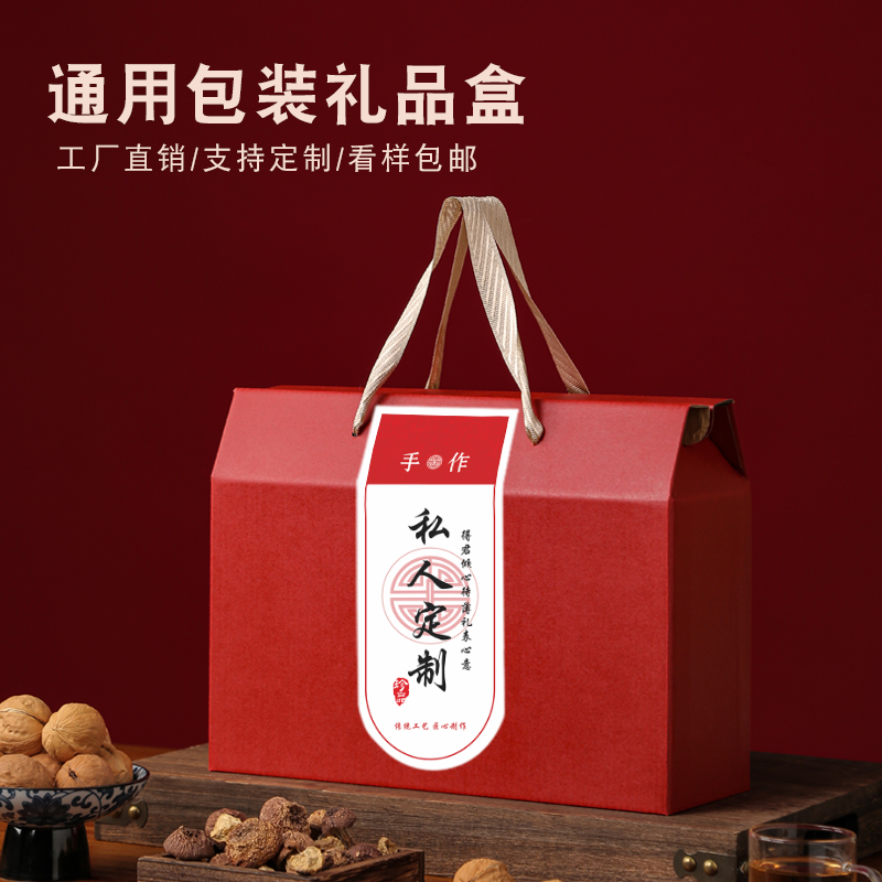 通用包装礼品盒私人订制礼盒空盒子伴手礼生日婚庆酒席红色通用箱