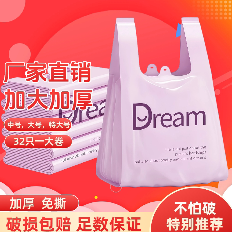 食品级塑料袋背心式手提胶袋中外卖打包一次性透明方便袋防水封口