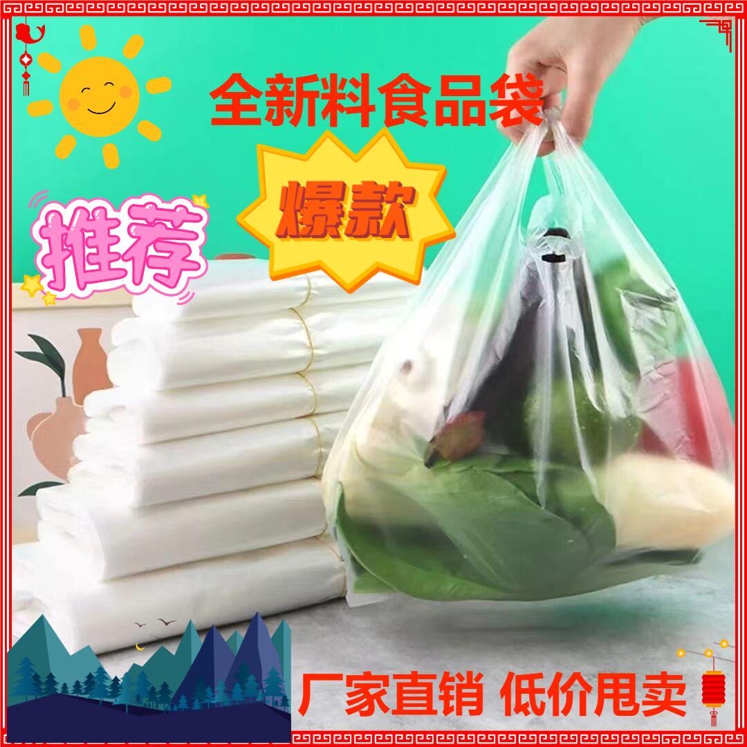 透明塑料袋外卖打包袋