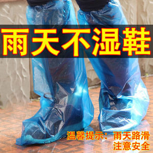 一次性雨鞋套儿童外穿防水防滑透明塑料下雨天小学生防雨脚套加厚